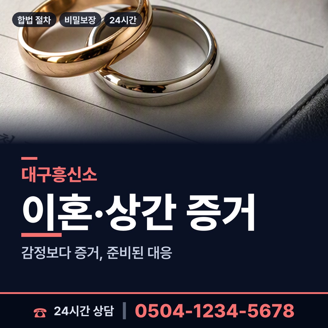 대구 비산5동 기업조사 상담 안내