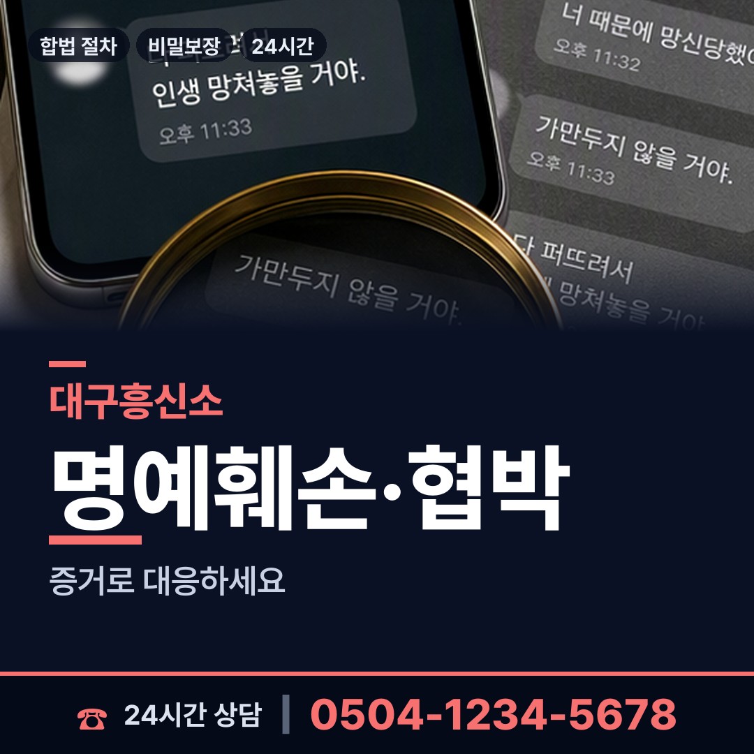대구 비산5동 외도의심 상담 안내