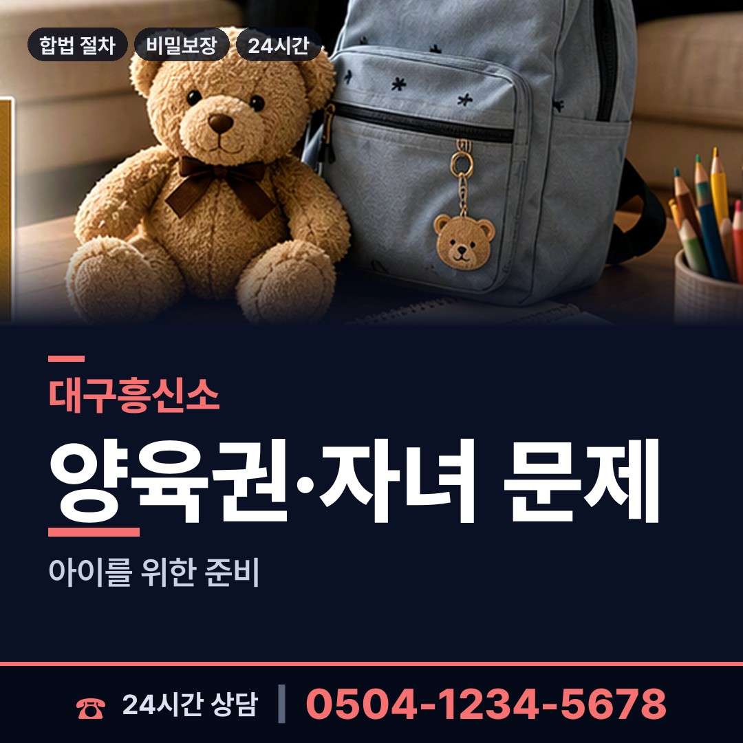 대구 비산5동 주말조사 상담 안내